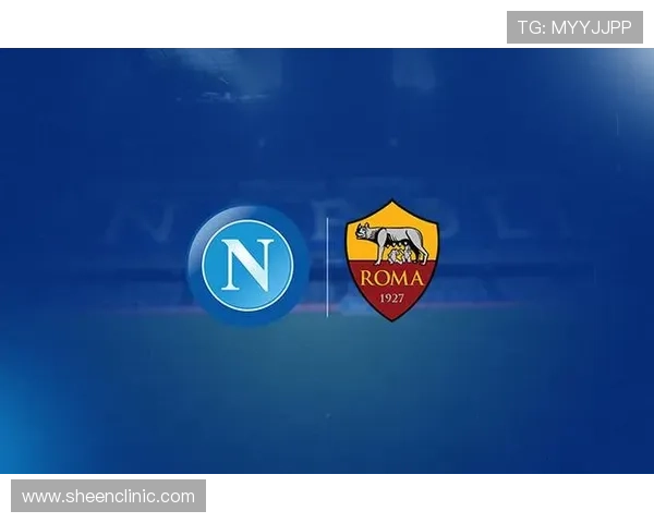 那不勒斯与罗马上半场1比1战平